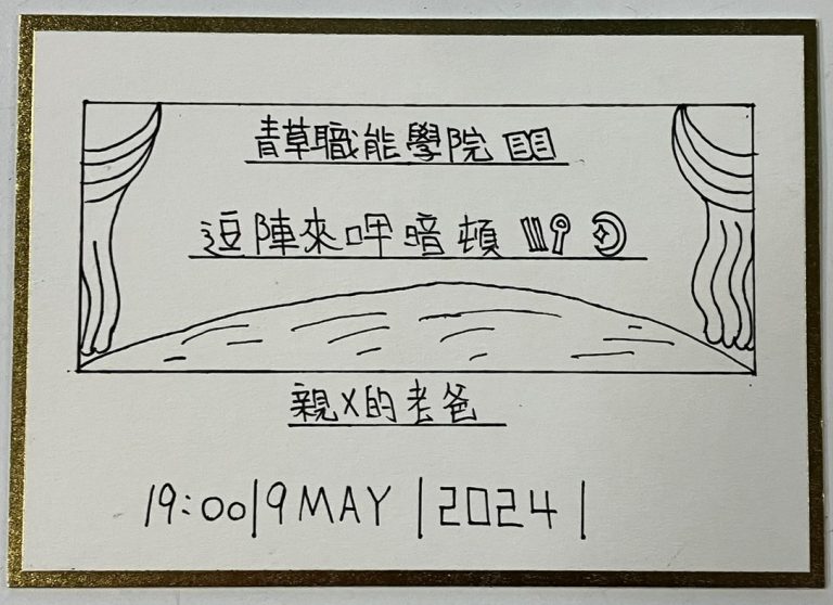 LINE_ALBUM_孝親日用_240509_75-768x558.jpg